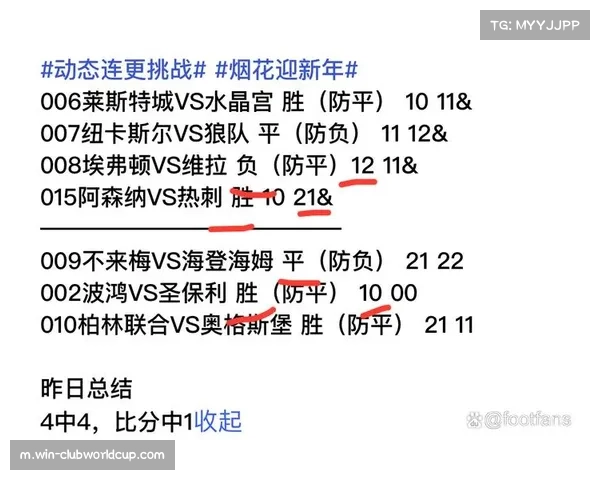 皇家社会1比1战平毕尔巴鄂 积28分排名第八位